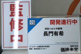 グッドスマイルフェス 2026 東京 フィギュア 回天堂 溯行Sushing DMM VISION CHILLfigg イリヤ 化物語 とある科学の超電磁砲 T 06