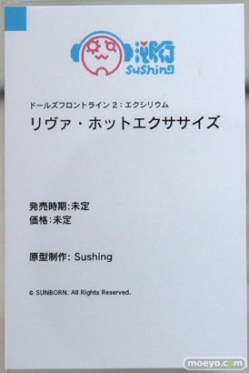 グッドスマイルフェス 2026 東京 フィギュア 回天堂 溯行Sushing DMM VISION CHILLfigg イリヤ 化物語 とある科学の超電磁砲 T 12