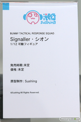 グッドスマイルフェス 2026 東京 フィギュア 回天堂 溯行Sushing DMM VISION CHILLfigg イリヤ 化物語 とある科学の超電磁砲 T 16