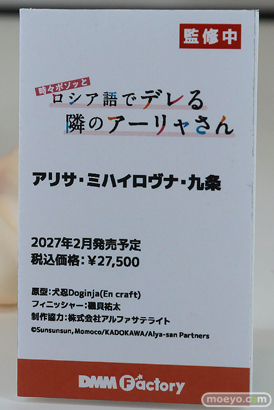 グッドスマイルフェス 2026 東京 フィギュア 回天堂 溯行Sushing DMM VISION CHILLfigg イリヤ 化物語 とある科学の超電磁砲 T 21