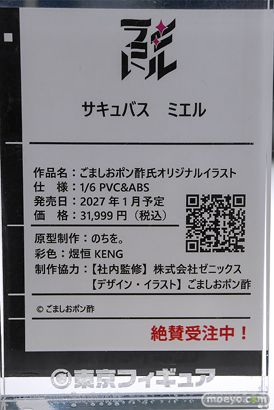 秋葉原の新作フィギュア展示の様子 2026年6月13日 あみあみ コトブキヤ秋葉原館 東京フィギュアギャラリー サキュバス ミエル 纏 流子 対 鬼龍院 皐月 18