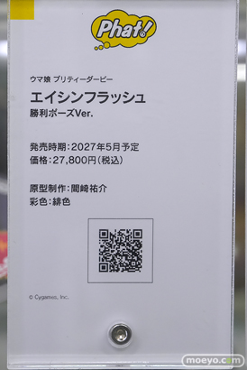秋葉原の新作フィギュア展示の様子 2026年6月13日 あみあみ 秋葉原ラジオ会館店 リナ=インバース 七海千秋 エイシンフラッシュ 11