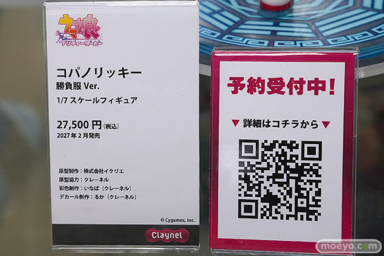 秋葉原の新作フィギュア展示の様子 2026年6月13日 あみあみ 秋葉原ラジオ会館店 メイドリー メジロマックイーン ラビ 14