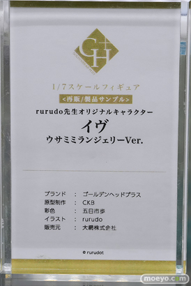 秋葉原の新作フィギュア展示の様子 2026年6月13日 あみあみ 秋葉原ラジオ会館店 メイドリー メジロマックイーン ラビ 23