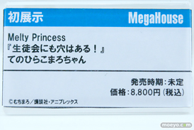 ワンダーフェスティバル2026 [冬]  フィギュア メガハウス Melty Princess 生徒会にも穴はある！ てのひらこまろちゃん 09