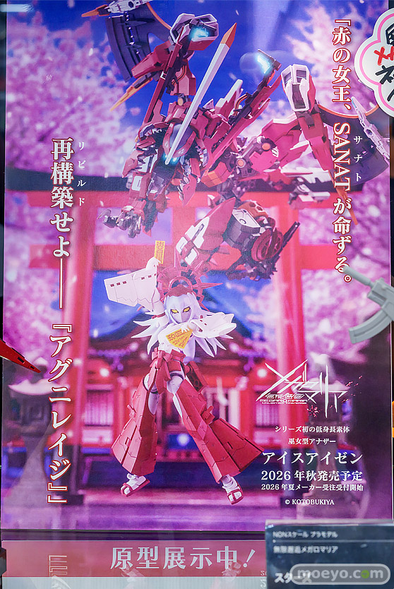 秋葉原の新作フィギュア展示の様子 2026年6月21日 ボークスホビー天国2 コトブキヤ秋葉原館 ドゥルガーI 初音ミク V4 すーぱーそに子 14