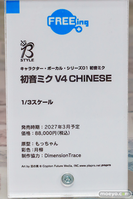 秋葉原の新作フィギュア展示の様子 2026年6月21日 ボークスホビー天国2 コトブキヤ秋葉原館 ドゥルガーI 初音ミク V4 すーぱーそに子 35