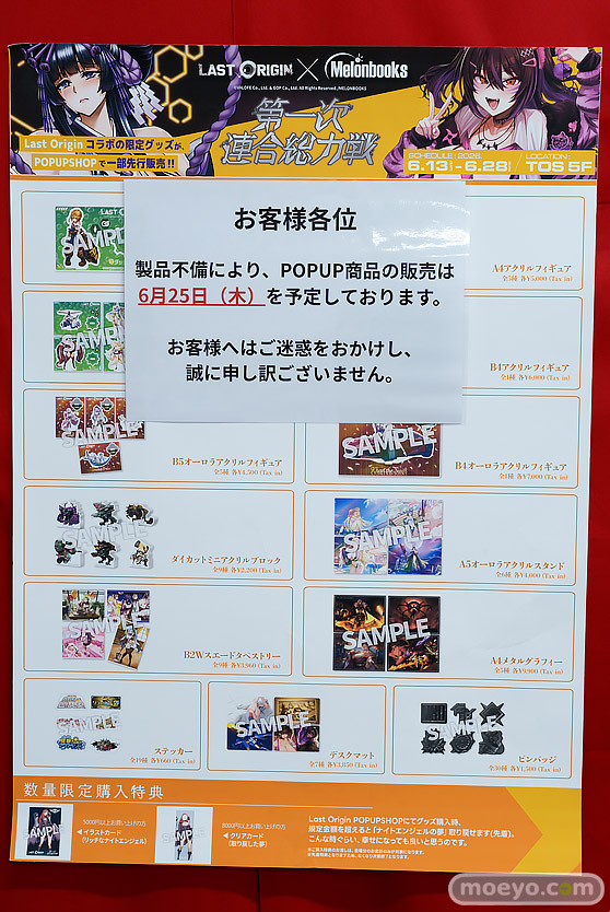 LAST ORIGIN POPUPSHOP メロンブックス ラストオリジン ナース?ティタニア Luminous skin ver. 30