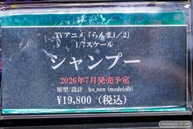 秋葉原の新作フィギュア展示の様子 2026年6月28日 コトブキヤ秋葉原館 シャンプー マガツキ アニエス 08