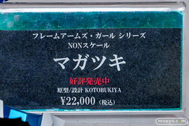 秋葉原の新作フィギュア展示の様子 2026年6月28日 コトブキヤ秋葉原館 シャンプー マガツキ アニエス 19