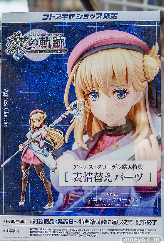 秋葉原の新作フィギュア展示の様子 2026年6月28日 コトブキヤ秋葉原館 シャンプー マガツキ アニエス 26