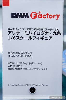 秋葉原の新作フィギュア展示の様子 2026年6月28日 あみあみ 秋葉原ラジオ会館店 尾丸ポルカ 巫女少女 ヤーデ 33
