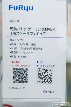 秋葉原の新作フィギュア展示の様子 2026年6月28日 あみあみ 秋葉原ラジオ会館店 鷹峰高嶺 初音ミク×甘城なつき 兼志谷 シタラ 06
