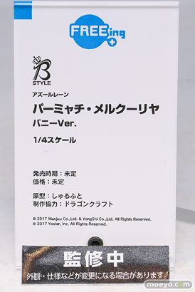 グッドスマイルフェス 2026 東京 フィギュア フリーイング アズールレーン パーミャチ・メルクーリヤ バニーVer. しゅるふと ドラゴンクラフト 17