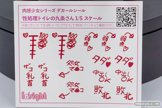 インサイト 肉感少女 性処理トイレの九条さん つきみや ヅカ PVC化 エロ フィギュア 製品版 39