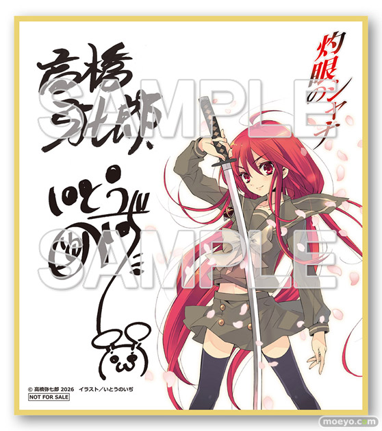 『灼眼のシャナ』より、シャナがノンスケールフィギュア化！2026年7月3日（金）より予約受付開始！ 07