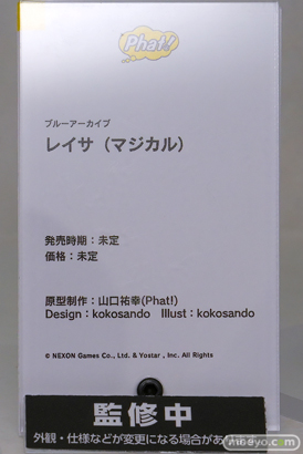 グッドスマイルフェス 2026 東京 フィギュア ファット・カンパニー ブルーアーカイブ レイサ マジカル 山口祐幸 kokosando 12
