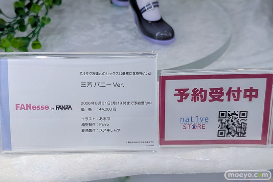 エロ フィギュア キャストオフ 株式会社デジタルコマース 『オタク友達とのセックスは最高に気持ちいい』 三芳 メイドVer. Parro スズキしんや あるぷ ネイティブ エムズ 16