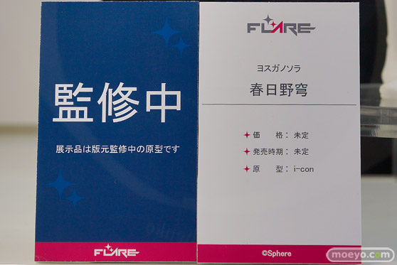 ワンダーフェスティバル2026 [冬]  フィギュア フレア ヨスガノソラ 春日野穹 i-con 10