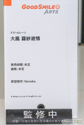 グッドスマイルフェス 2026 東京 フィギュア グッドスマイルアーツ上海 アズールレーン 大鳳 羅紗遊情 Neneko 13