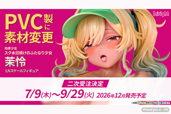 インサイト 肉感少女 スク水日焼けのふたなり少女 茉怜 mwn エロ フィギュア PVC 01