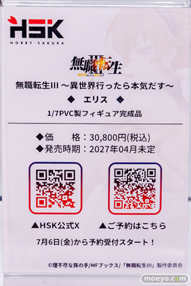 秋葉原の新作フィギュア展示の様子 2026年7月11日 エリス Gd DSR-50 有馬かな 09