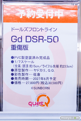 秋葉原の新作フィギュア展示の様子 2026年7月11日 エリス Gd DSR-50 有馬かな 13