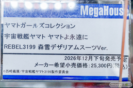 秋葉原の新作フィギュア展示の様子 2026年7月11日 千夜 ハチロク 森雪 21