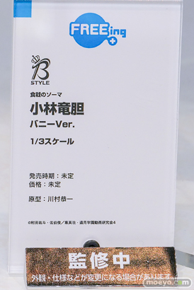 グッドスマイルフェス 2026 東京 フィギュア フリーイング 食戟のソーマ 小林竜胆 川村恭一 20