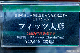 秋葉原の新作フィギュア展示の様子 2026年7月18日 コトブキヤ秋葉原館 アニス ルーシー フェルン 29