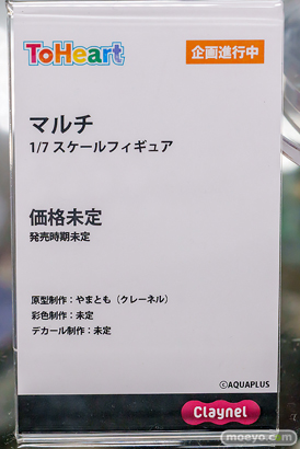 クレーネル ToHeart マルチ やまとも あみあみ 秋葉原ラジオ会館店 フィギュア 15