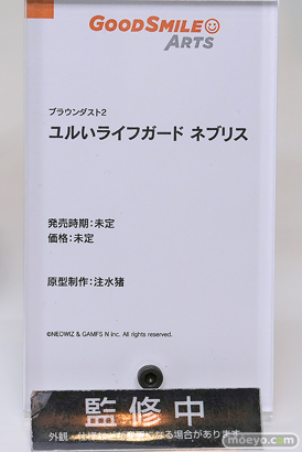 グッドスマイルフェス 2026 東京 フィギュア グッドスマイルアーツ上海 ブラウンダスト2 ユルいライフガード ネブリス 注水猪 16