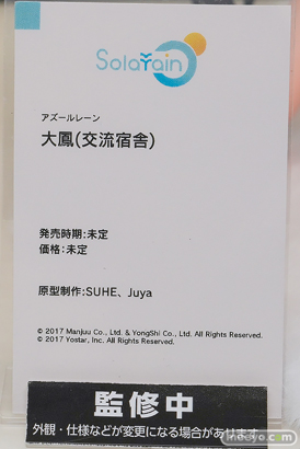 グッドスマイルフェス 2026 東京 フィギュア アズールレーン 大鳳 交流宿舎 SUHE Juya 17