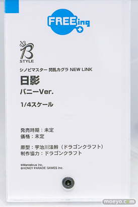 グッドスマイルフェス 2026 東京 フィギュア フリーイング B-STYLE シノビマスター 閃乱カグラ NEW LINK 日影 バニーVer. 宇治川法幹 ドラゴンクラフト 19