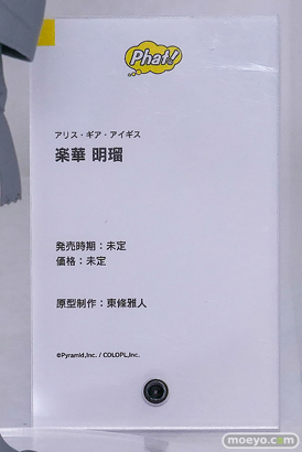 グッドスマイルフェス 2026 東京 フィギュア ファット・カンパニー アリス・ギア・アイギス 楽華明瑠 東條雅人 14