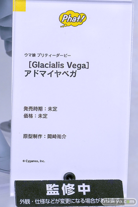 グッドスマイルフェス 2026 東京 フィギュア ファット・カンパニー ウマ娘 プリティーダービー [Glacialis Vega]アドマイヤベガ 間宮祐介 12