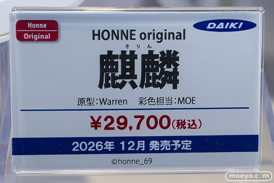 ワンダーフェスティバル2026 [夏]  フィギュア キャストオフ エロ ダイキ工業 メアリー・セレスト 12