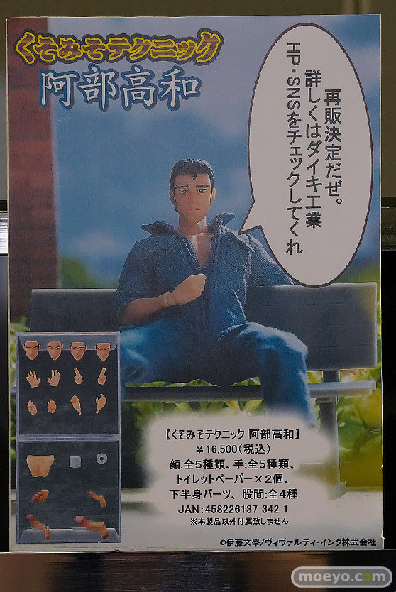 ワンダーフェスティバル2026 [夏]  フィギュア キャストオフ エロ ダイキ工業 メアリー・セレスト 27