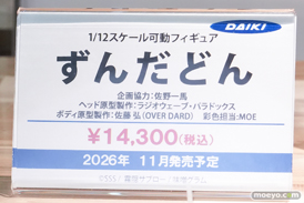 ワンダーフェスティバル2026 [夏]  フィギュア キャストオフ エロ ダイキ工業 メアリー・セレスト 30