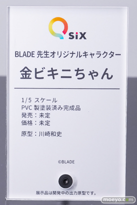 ワンダーフェスティバル2026 [夏]  フィギュア キャストオフ エロ Q-six 女帝ヴェグナリア 結城伶花 ミズリィ・ステントレーム 金ビキニちゃん 10
