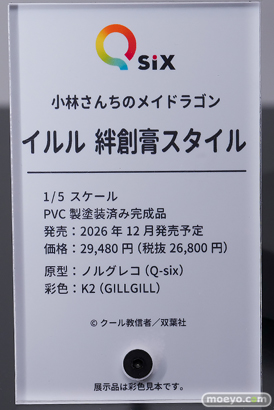 ワンダーフェスティバル2026 [夏]  フィギュア キャストオフ エロ Q-six 女帝ヴェグナリア 結城伶花 ミズリィ・ステントレーム 金ビキニちゃん 38