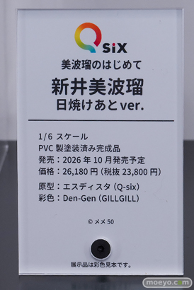 ワンダーフェスティバル2026 [夏]  フィギュア キャストオフ エロ Q-six 女帝ヴェグナリア 結城伶花 ミズリィ・ステントレーム 金ビキニちゃん 40