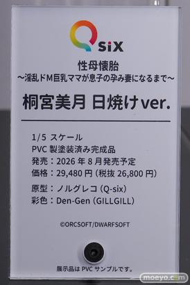 ワンダーフェスティバル2026 [夏]  フィギュア キャストオフ エロ Q-six スィーリア 高梨天羽 アンネローゼ 姫乃アカリ 35