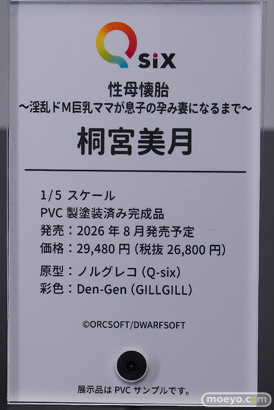 ワンダーフェスティバル2026 [夏]  フィギュア キャストオフ エロ Q-six スィーリア 高梨天羽 アンネローゼ 姫乃アカリ 37