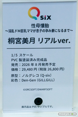 ワンダーフェスティバル2026 [夏]  フィギュア キャストオフ エロ Q-six スィーリア 高梨天羽 アンネローゼ 姫乃アカリ 42