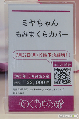 ワンダーフェスティバル2026 [夏]  フィギュア キャストオフ エロ あみあみホビーキャンプSP のくちゅるぬ ベルベティ ノクタナス 女帝ヴェグナリア 黒田光 つみき ミヤ サキュチアVer.18