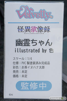 ワンダーフェスティバル2026 [夏]  フィギュア キャストオフ エロ あみあみホビーキャンプSP のくちゅるぬ ベルベティ ノクタナス 女帝ヴェグナリア 黒田光 つみき ミヤ サキュチアVer.22