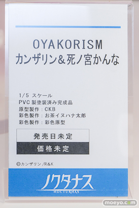 ワンダーフェスティバル2026 [夏]  フィギュア キャストオフ エロ あみあみホビーキャンプSP のくちゅるぬ ベルベティ ノクタナス 女帝ヴェグナリア 黒田光 つみき ミヤ サキュチアVer.41