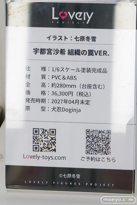 ワンダーフェスティバル2026 [夏]  フィギュア キャストオフ エロ あみあみホビーキャンプSP Lovely チューベローズプラス CARNIVAL 同じゼミの染谷さんがAV女優だった話。　染谷 留香 羅刹姫沙鬼 制服Ver. おんなのこぱーてぃ。Pinup Girl えれな Illustrated by へんりいだ 40