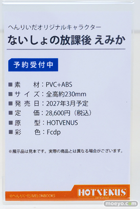 ワンダーフェスティバル2026 [夏]  フィギュア キャストオフ エロ Miyabi ジェントルメン プレアデス HOTVENUS 青山 李依那 やさぐれ保健医 ギャングシスタ 闇のエルフ 31